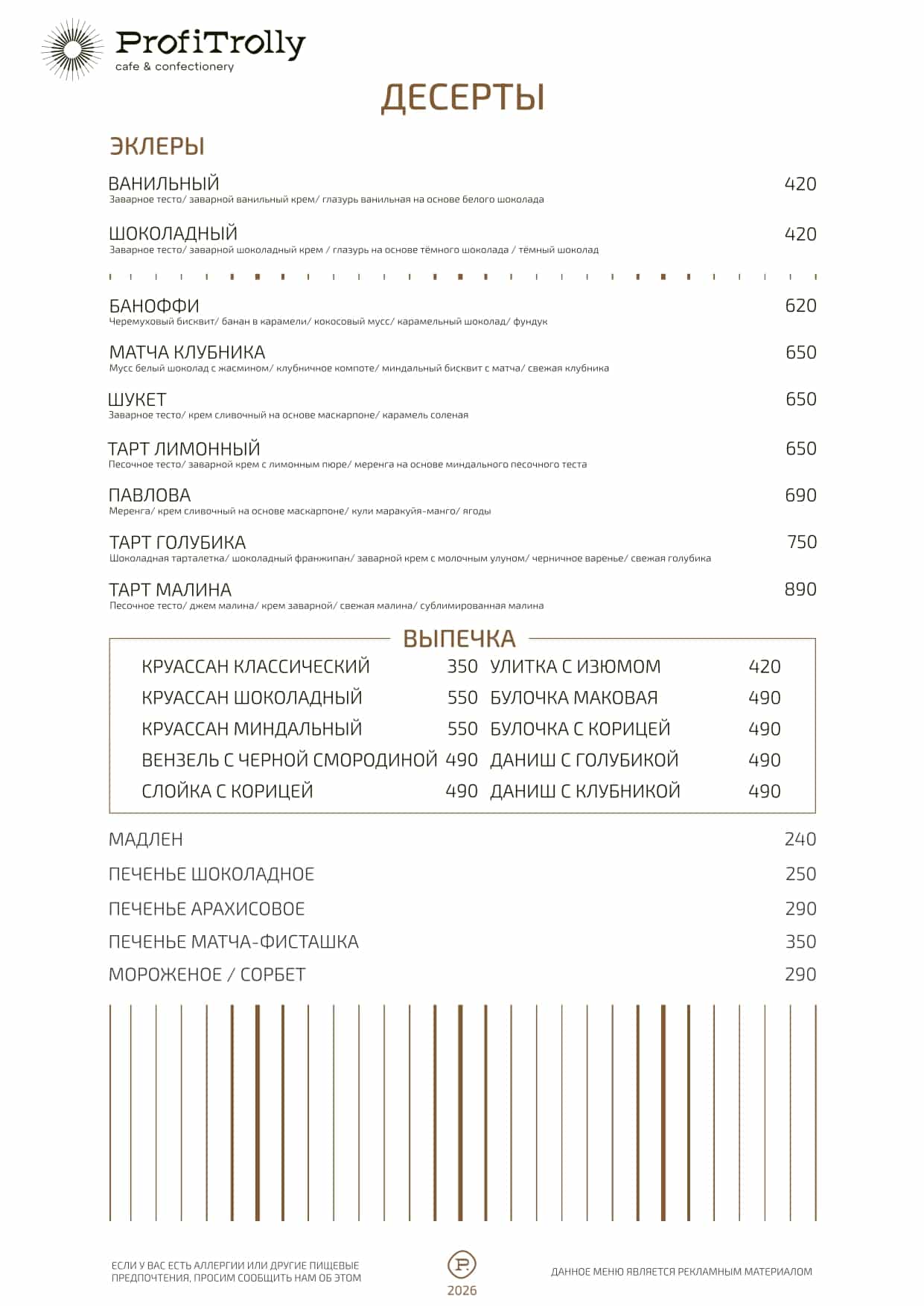 десерты ProfiTrolly (3)_page-0001