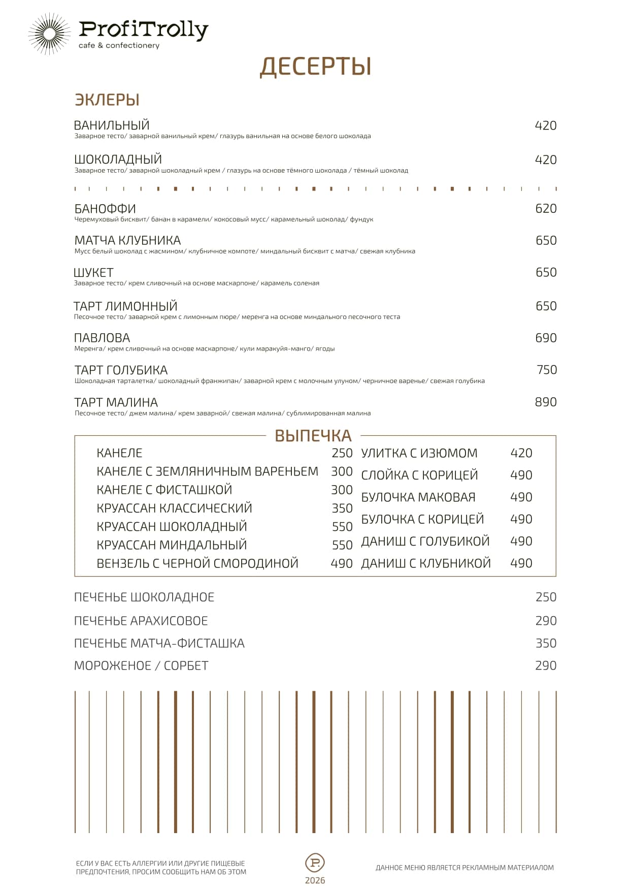 десерты ProfiTrolly_page-0001